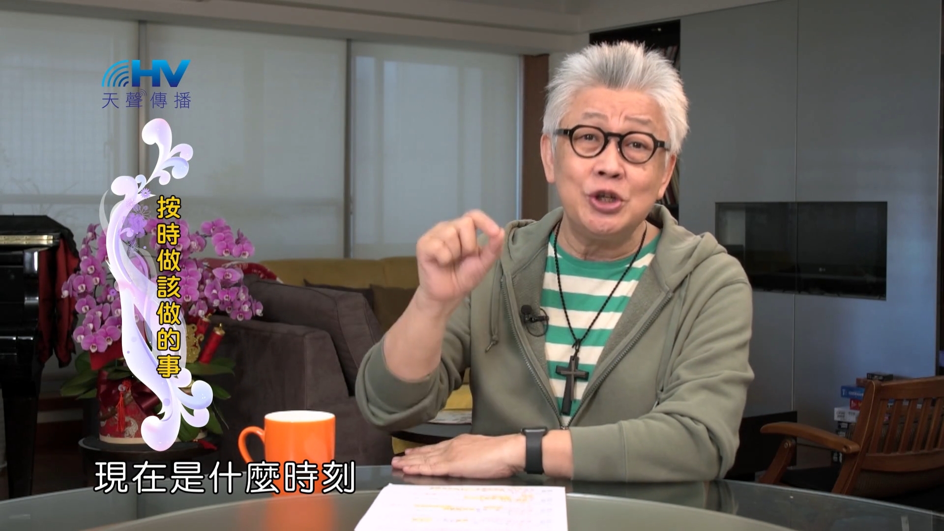 Read more about the article 2022/06/07 恩典365 – 按時做該做的事