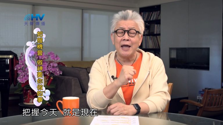 Read more about the article 2022/06/13 恩典365 – 把握機會 做神要你做的事