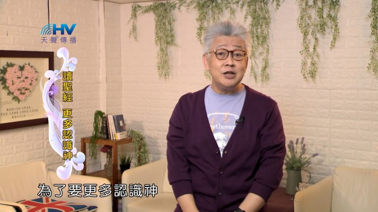 Read more about the article 2022/06/24 恩典365 – 讀聖經 更多認識神