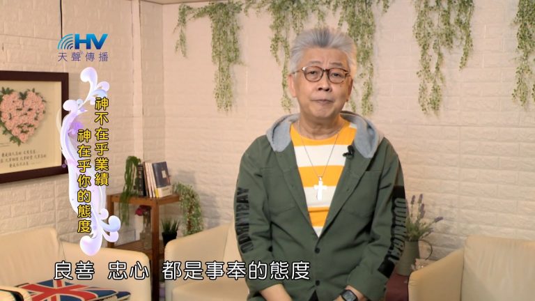 Read more about the article 2022/06/25 恩典365 – 好好運用神給你的資源