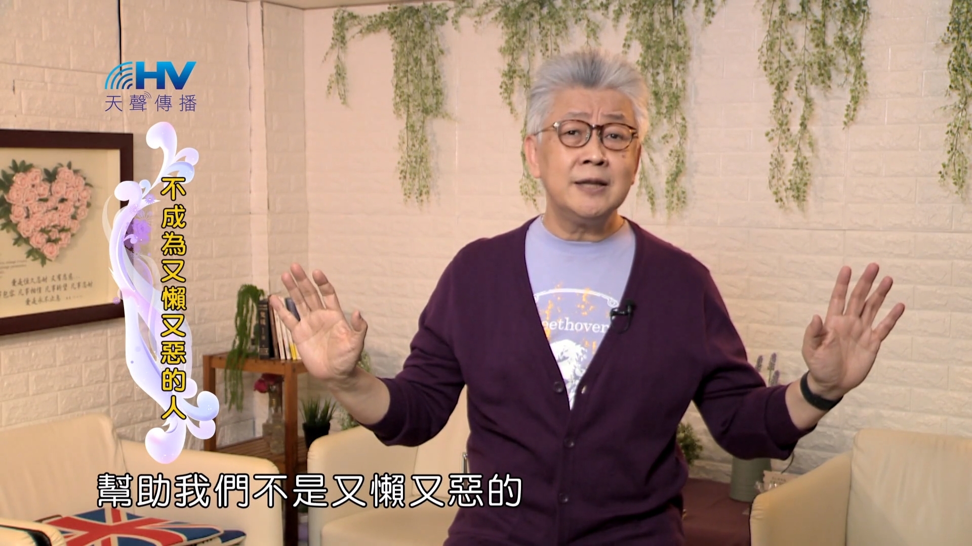 Read more about the article 2022/06/26 恩典365 – 不成為又懶又惡的人