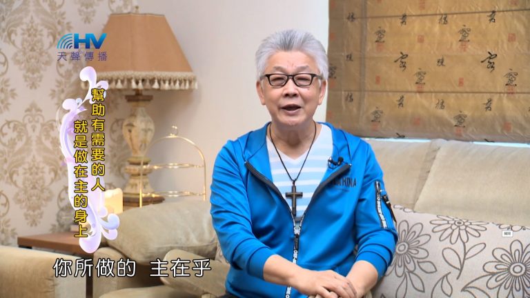 Read more about the article 2022/07/04 恩典365 – 幫助有需要的人 就是做在主的身上