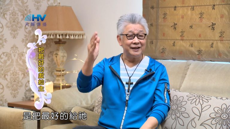 Read more about the article 2022/07/06 恩典365 – 把最好的獻給主