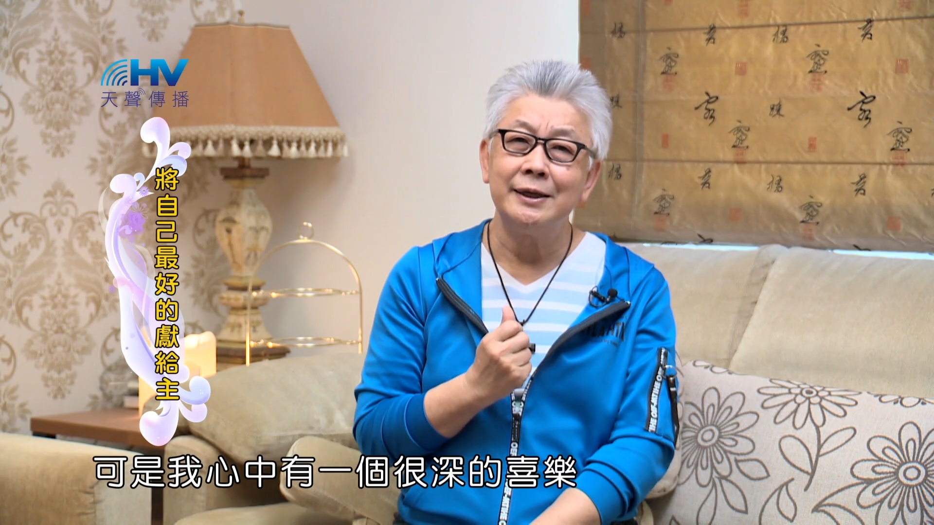 Read more about the article 2022/07/07 恩典365 – 將自己最好的獻給主