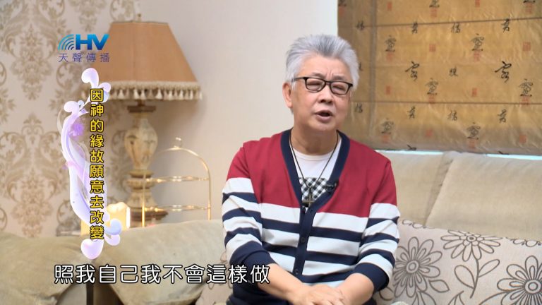 Read more about the article 2022/07/11 恩典365 – 因神的緣故願意去改變