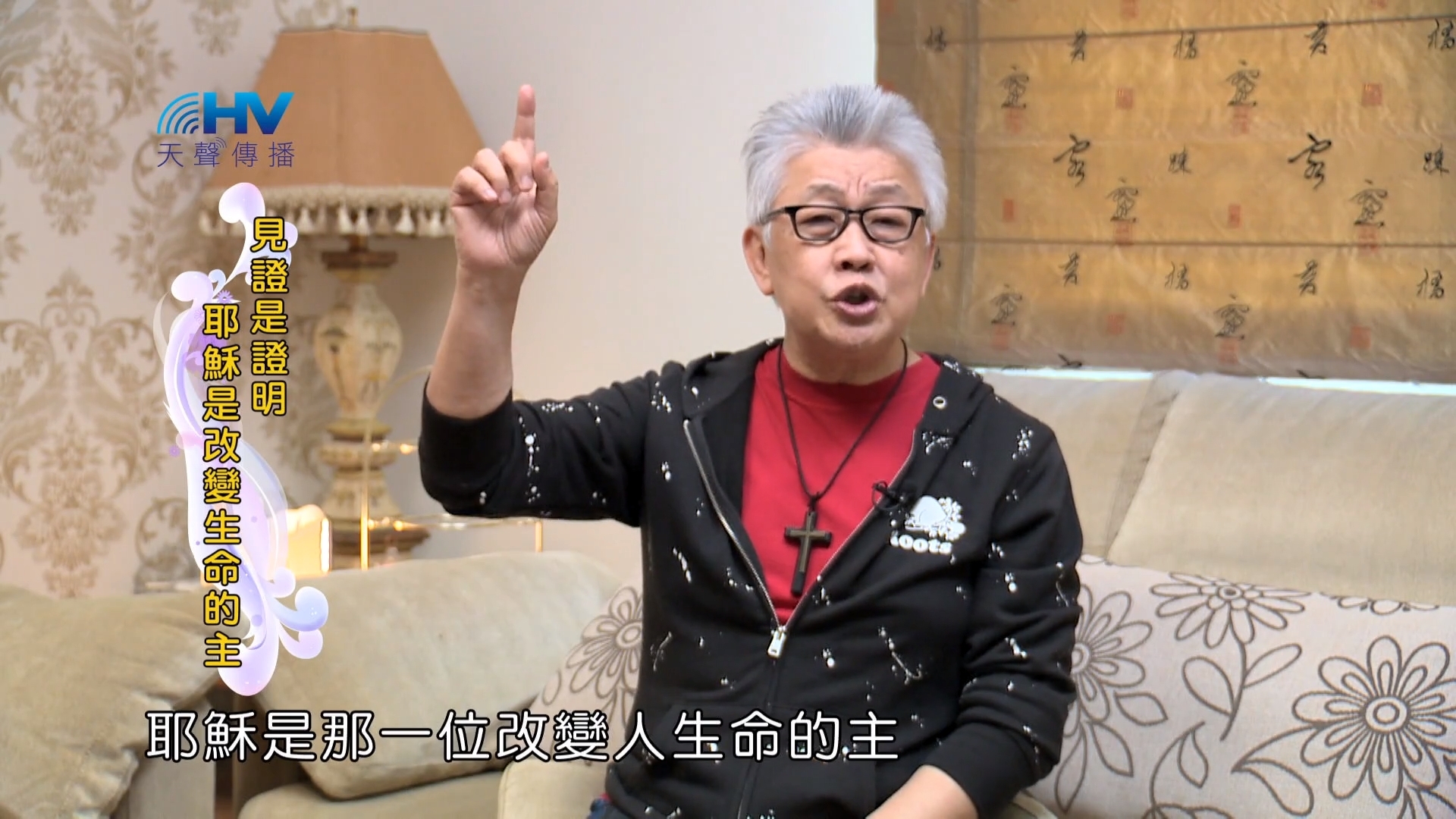 Read more about the article 2022/07/17 恩典365 – 見證是證明耶穌是改變生命的主