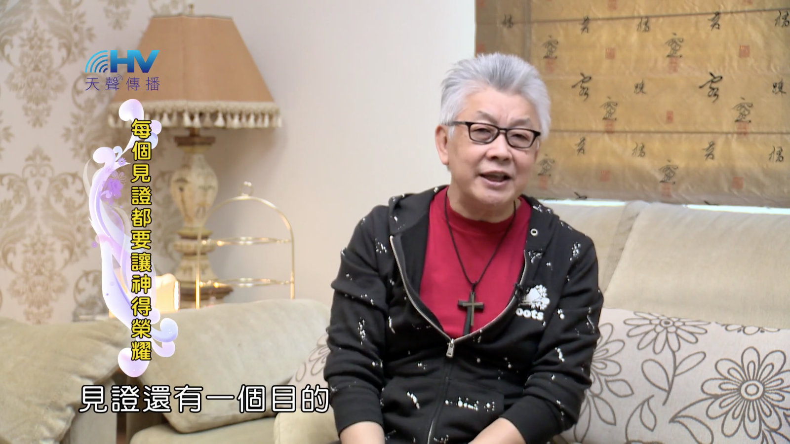 Read more about the article 2022/07/18 恩典365 – 每個見證都要讓神得榮耀