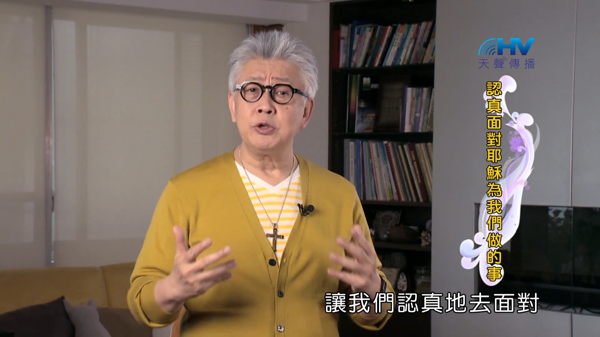 Read more about the article 2022/07/22 恩典365 – 靠認真面對耶穌為我們做的事