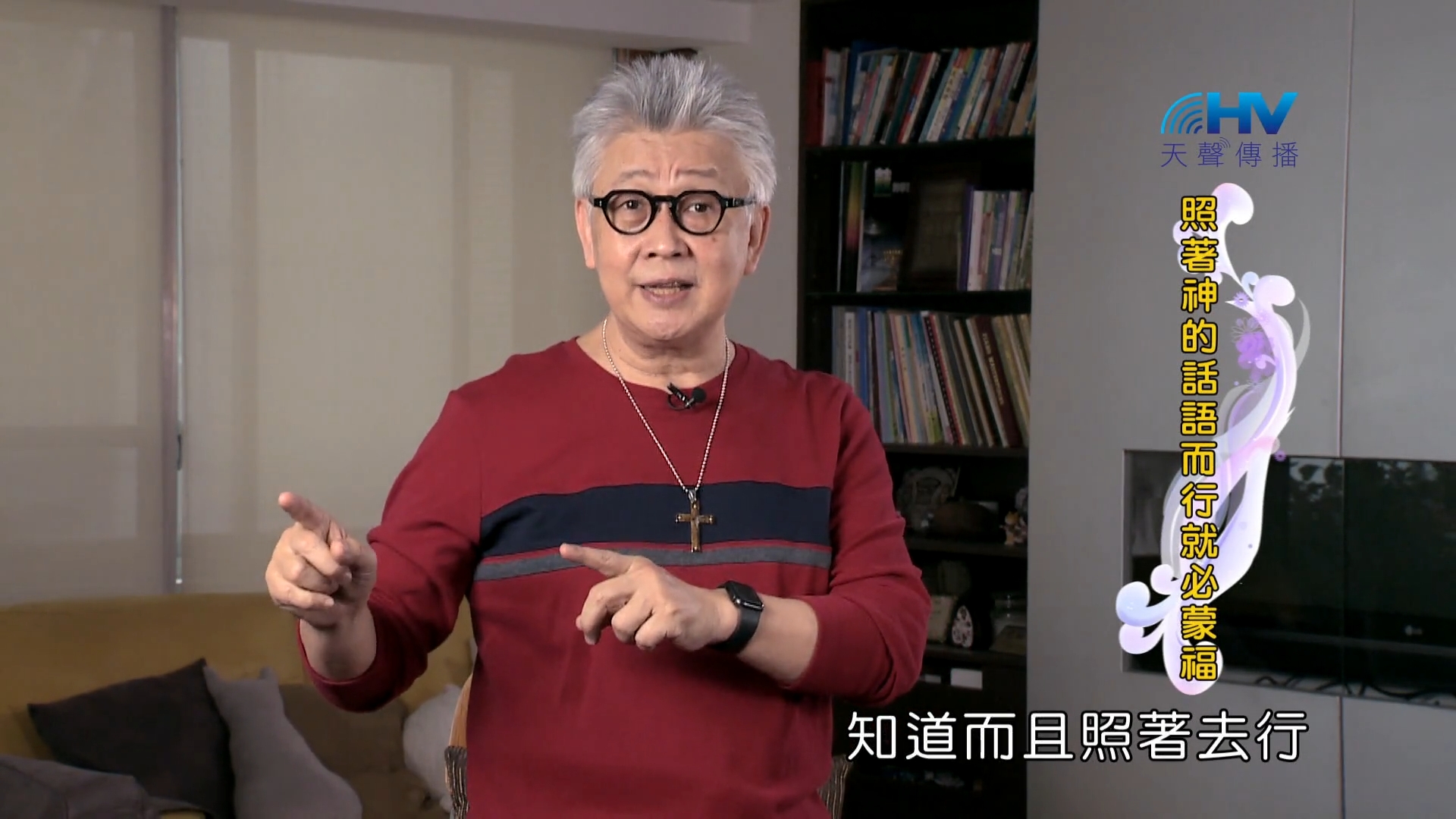 Read more about the article 2022/07/27 恩典365 – 照著神的話語而行就必蒙福