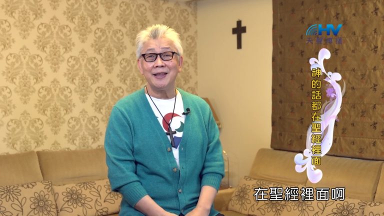 Read more about the article 2022/08/27 恩典365 – 神的話都在聖經裡面