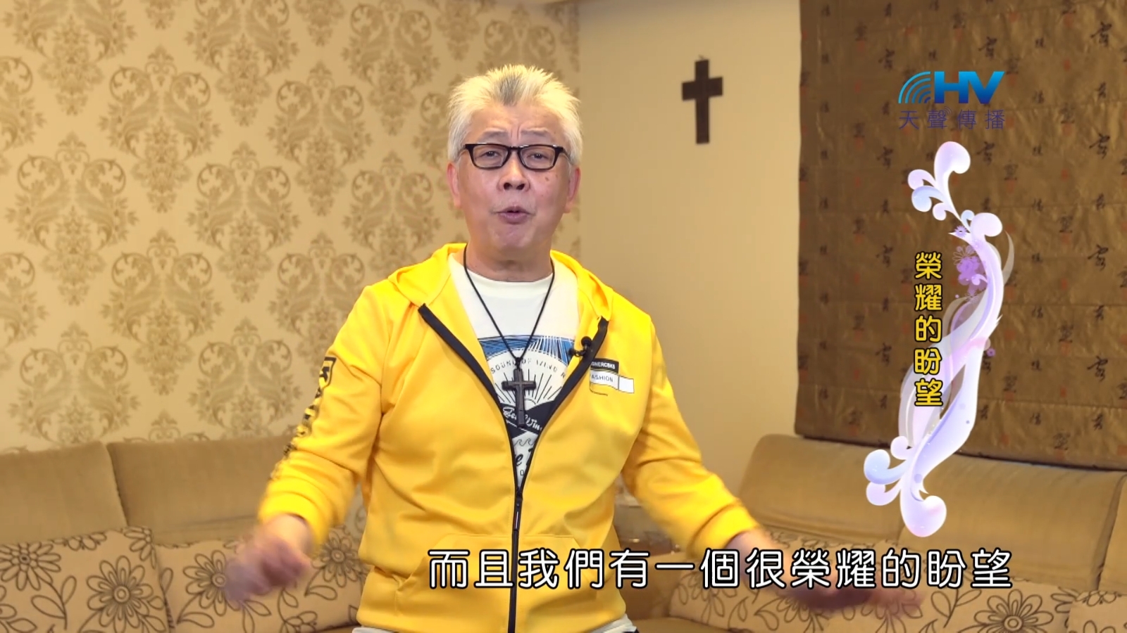 Read more about the article 2022/09/02 恩典365 – 榮耀的盼望