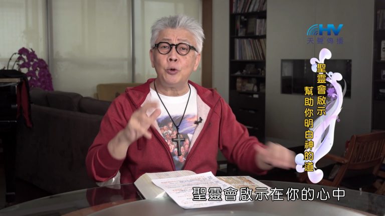 Read more about the article 2022/09/06 恩典365 – 聖靈會啟示 幫助你明白神的道