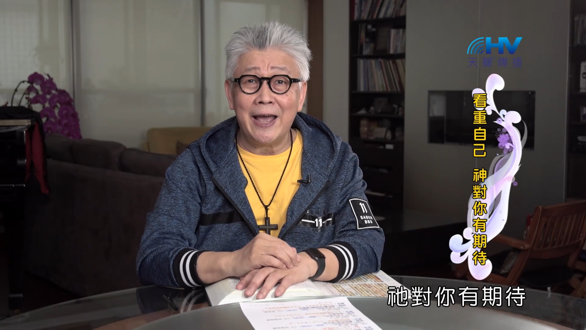 Read more about the article 2022/09/19 恩典365 – 看重自己 神對你有期待