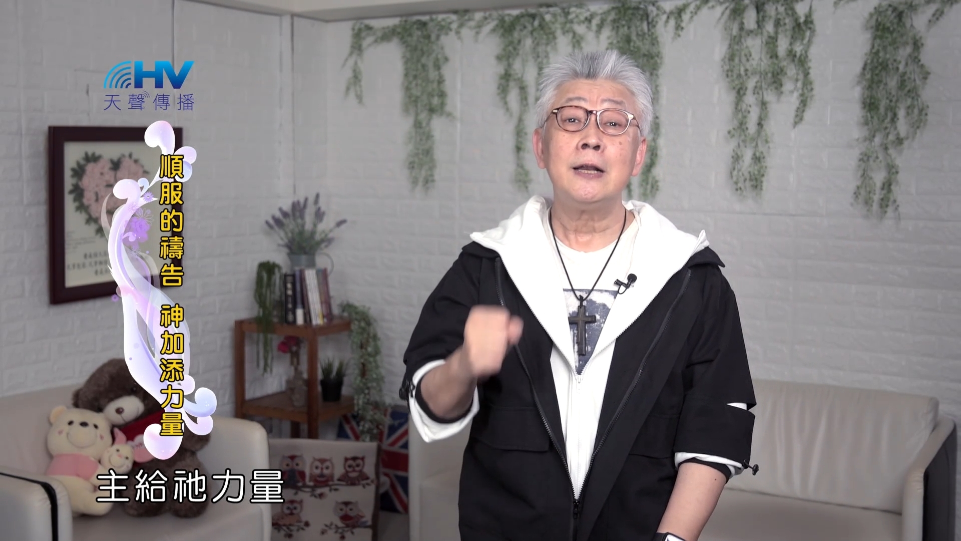 Read more about the article 2022/09/26 恩典365 – 順服的禱告 神加添力量