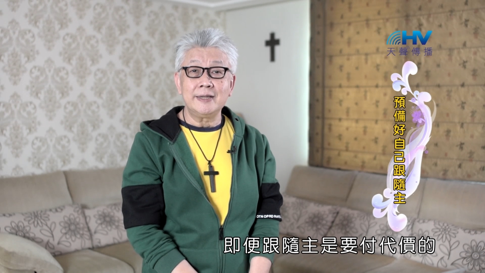 Read more about the article 2022/10/08 恩典365 – 預備好自己跟隨主