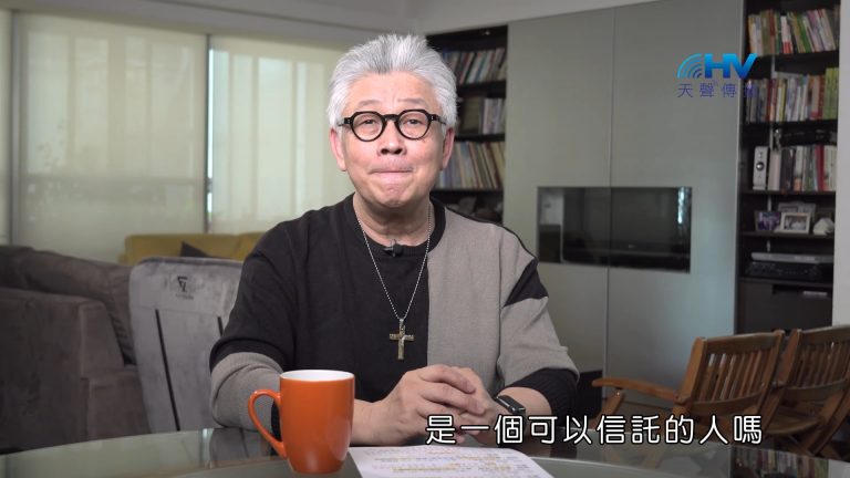 Read more about the article 2022/11/01 恩典365 – 成為神眼中可被託付之人