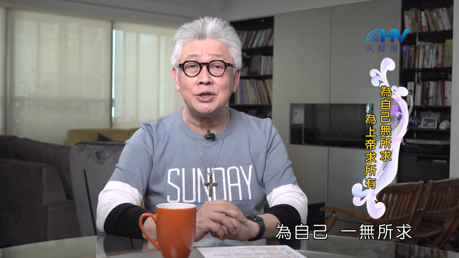 Read more about the article 2022/11/10 恩典365 – 為自己無所求 為上帝求所有