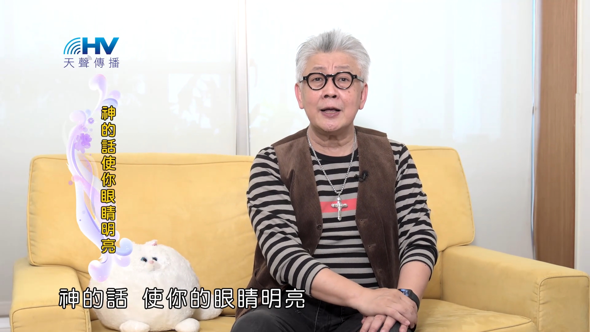 Read more about the article 2022/11/29 恩典365 – 神的話使你眼睛明亮