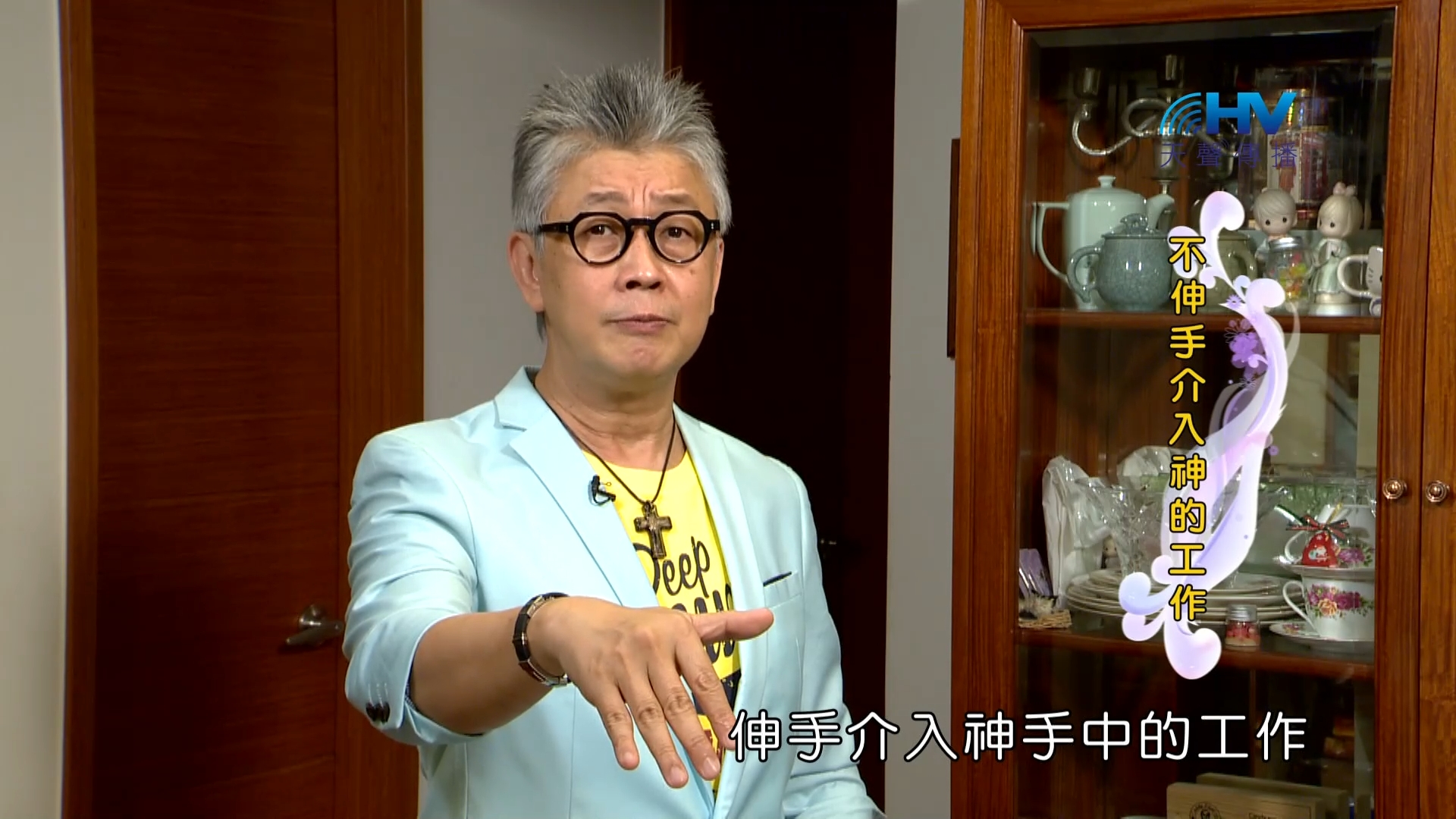 Read more about the article 2022/12/04 恩典365 – 不伸手介入神的工作