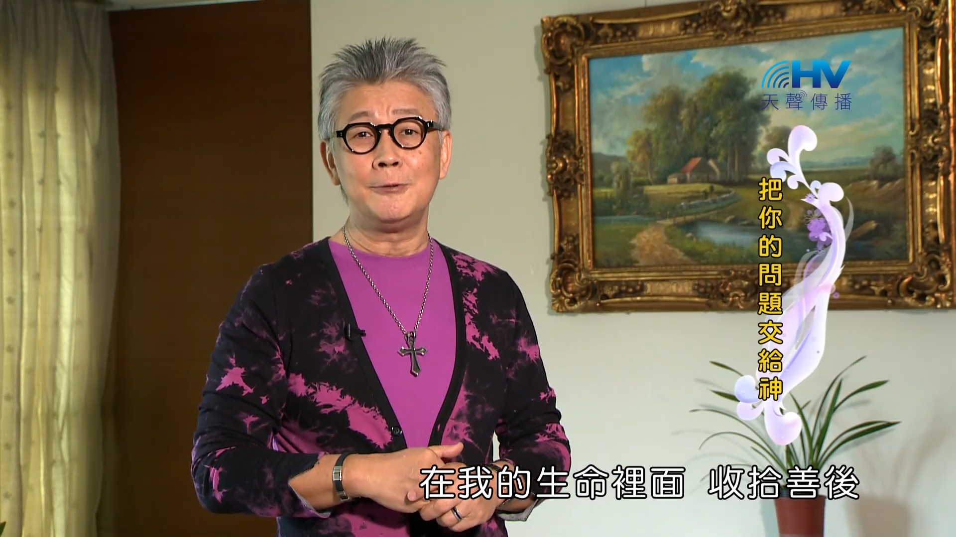 Read more about the article 2022/12/11 恩典365 – 把你的問題交給神