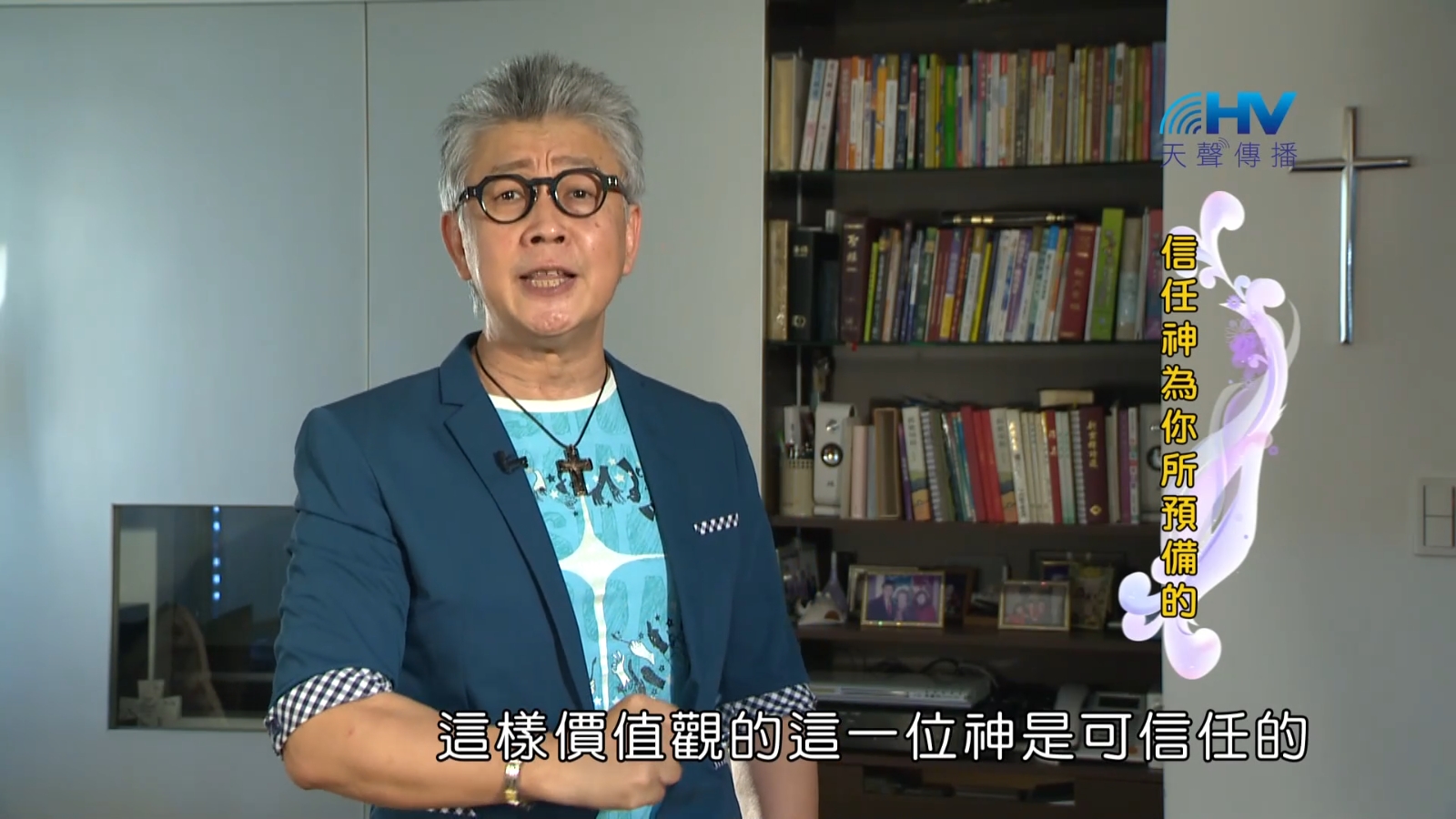 Read more about the article 2022/12/23 恩典365 – 信任神為你所預備的