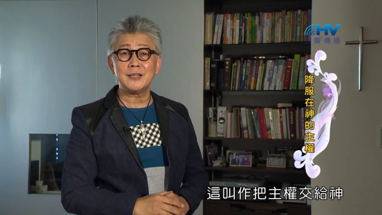 Read more about the article 2022/12/26 恩典365 – 降服在神的主權