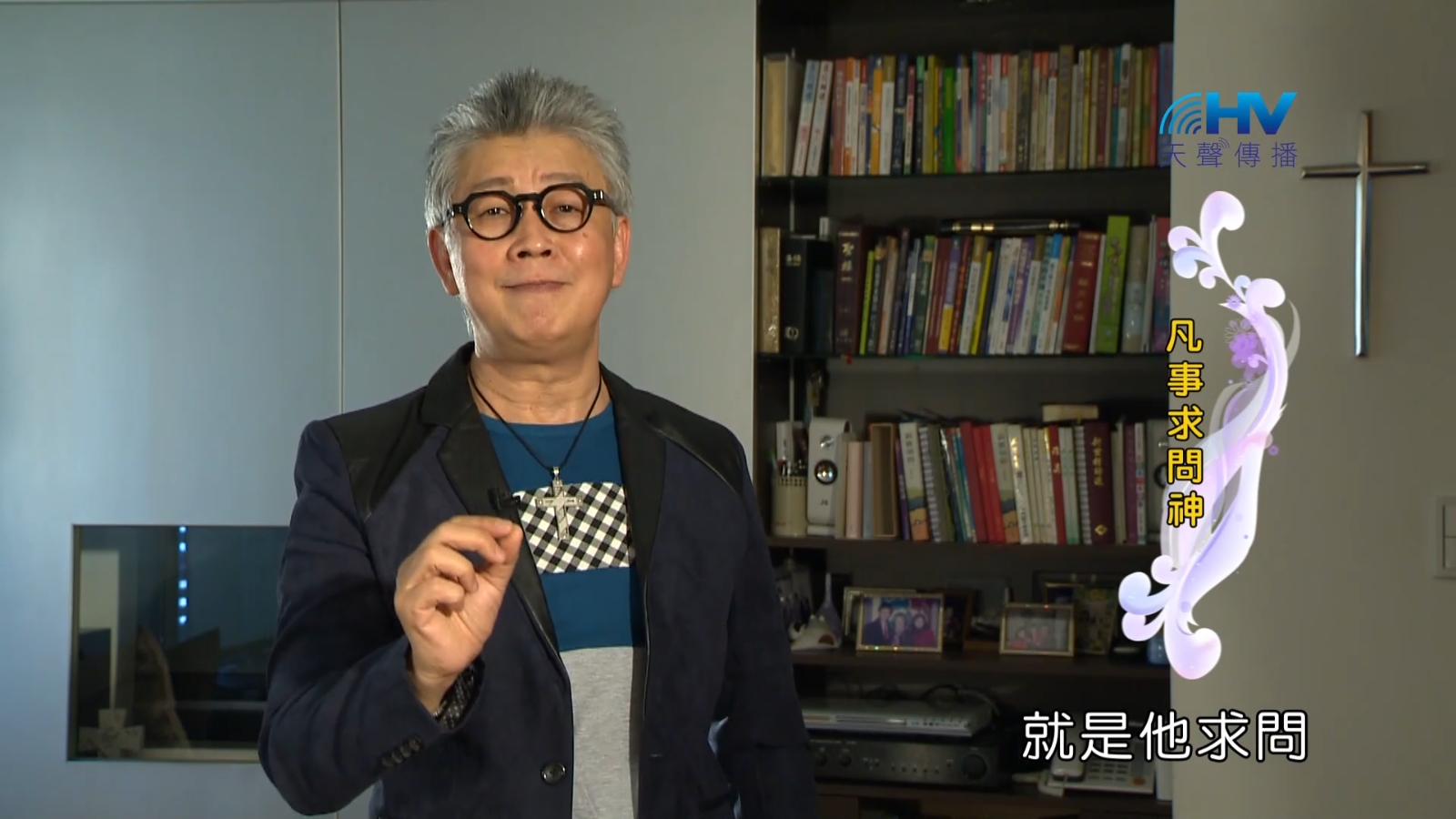 Read more about the article 2022/12/28 恩典365 – 凡事求問神