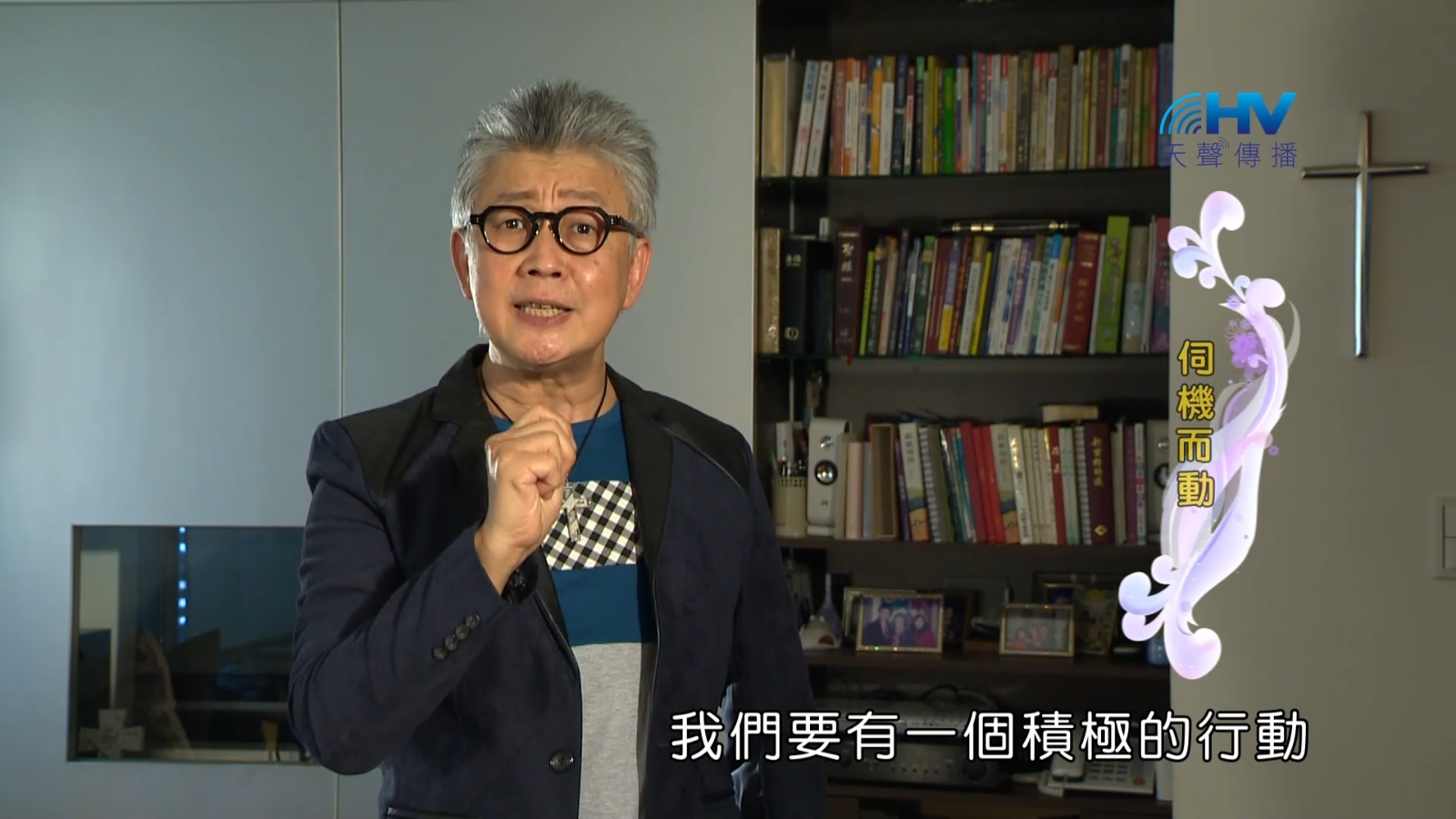 Read more about the article 2022/12/30 恩典365 – 伺機而動