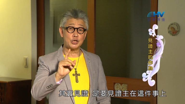 Read more about the article 2023/01/04 恩典365 – 見證主的作為