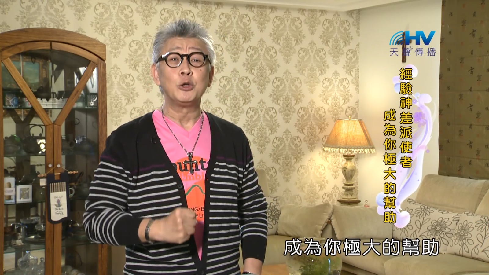 Read more about the article 2023/01/05 恩典365 – 經驗神差派使者 成為你極大的幫助