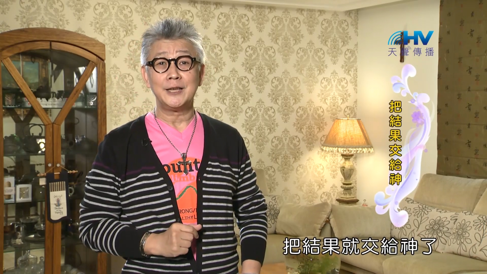 Read more about the article 2023/01/07 恩典365 – 把結果交給神