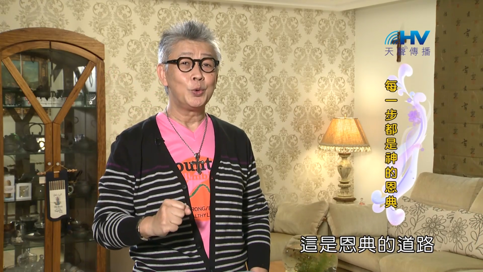 Read more about the article 2023/01/08 恩典365 – 每一步都是神的恩典