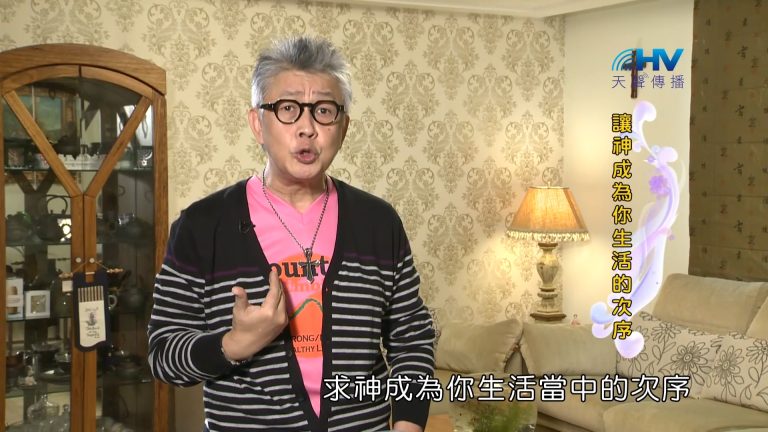 Read more about the article 2023/01/09 恩典365 – 讓神成為你生活的次序