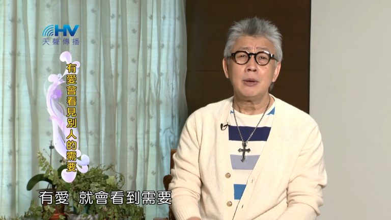 Read more about the article 2023/01/15 恩典365 – 有愛會看見別人的需要