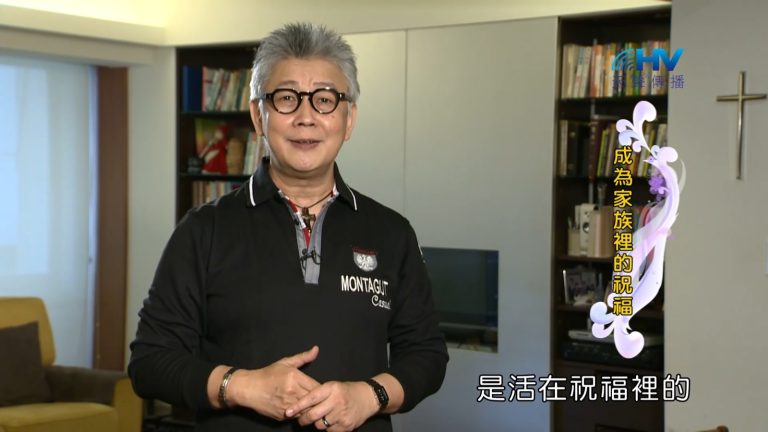 Read more about the article 2023/01/20 恩典365 – 成為家族裡的祝福