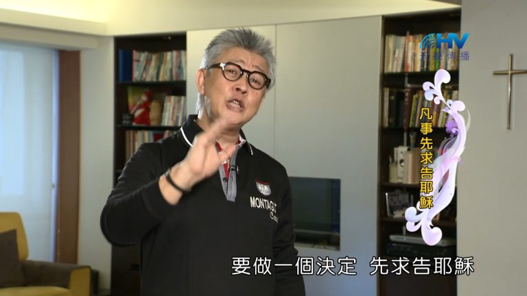 Read more about the article 2023/01/21 恩典365 – 凡事先求告耶穌