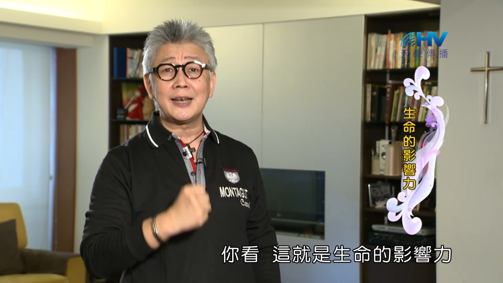 Read more about the article 2023/01/22恩典365 – 生命的影響力