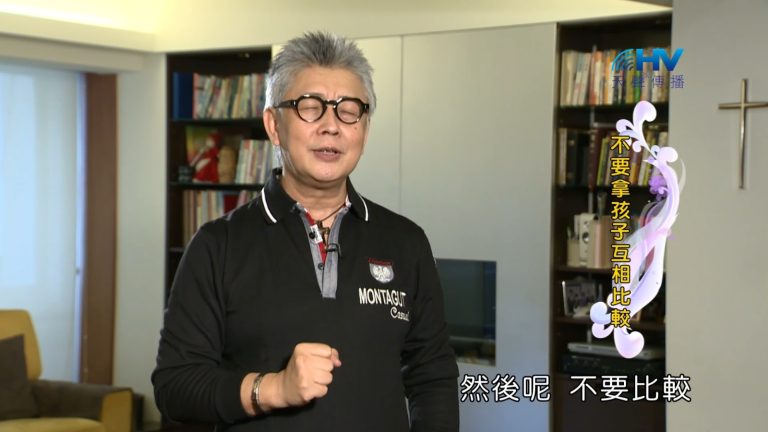 Read more about the article 2023/01/23 恩典365 – 不要拿孩子互相比較