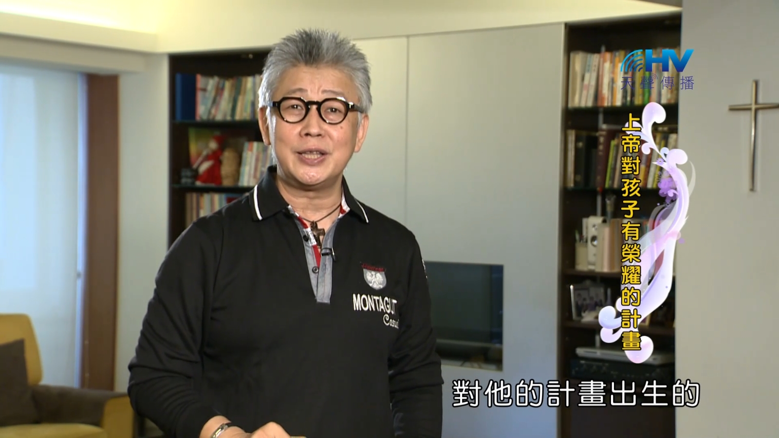 Read more about the article 2023/01/24 恩典365 – 上帝對孩子有榮耀的計畫