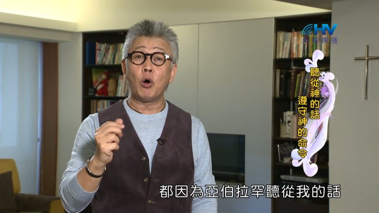 Read more about the article 2023/01/28 恩典365 – 聽從神的話遵守神的命令