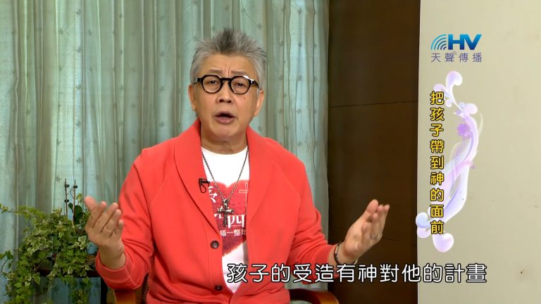 Read more about the article 2023/02/17 恩典365 – 把孩子帶到神的面前