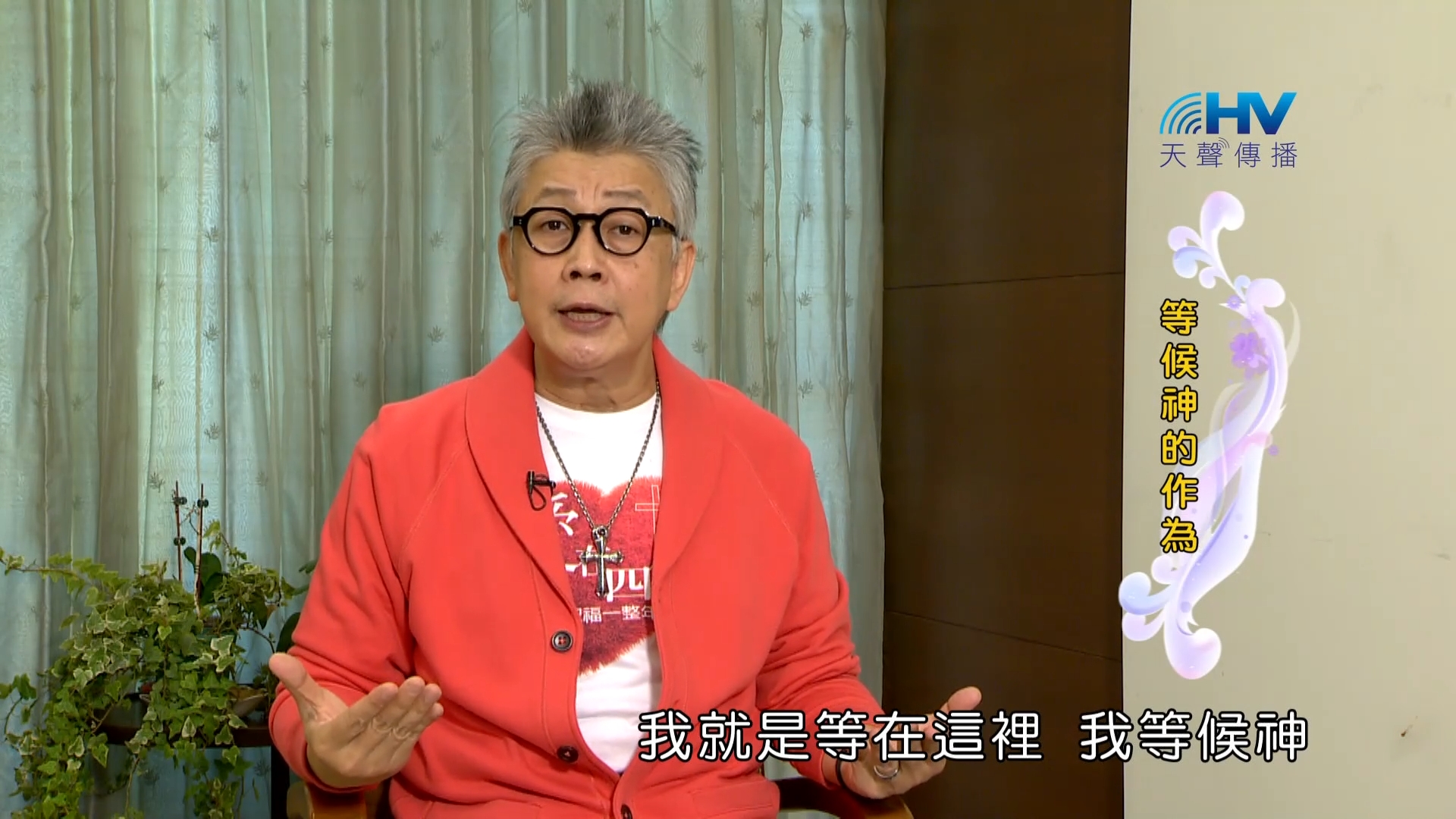 Read more about the article 2023/02/18 恩典365 – 等候神的作為