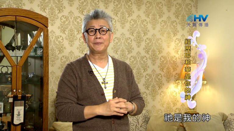 Read more about the article 2023/02/22 恩典365 – 經歷耶和華是你的神