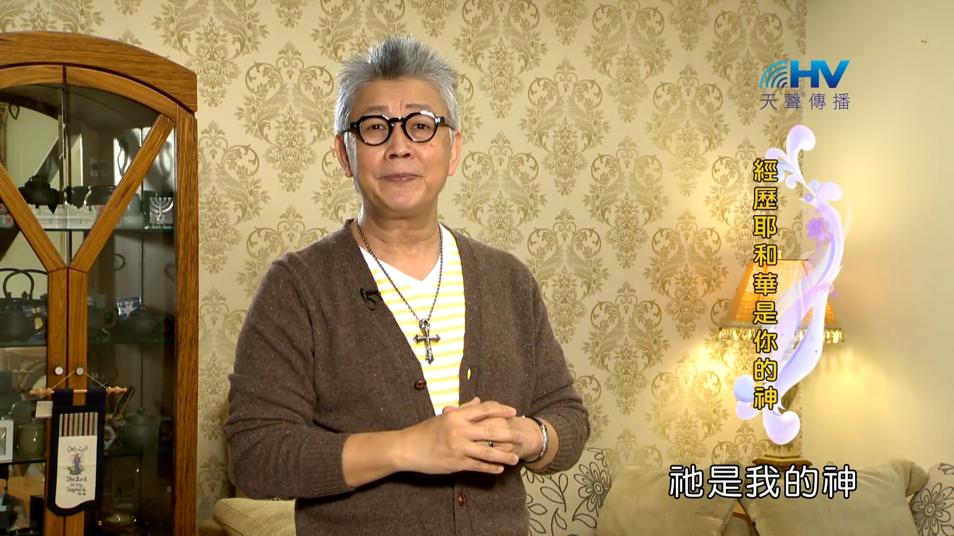 Read more about the article 2023/02/22 恩典365 – 經歷耶和華是你的神