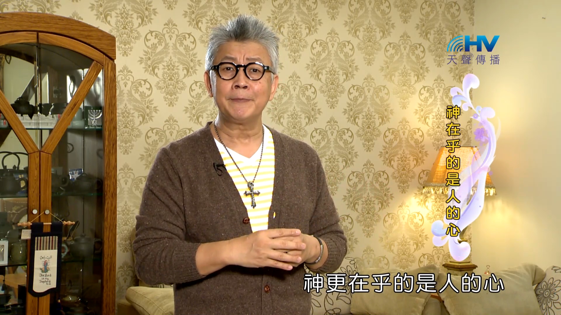 Read more about the article 2023/02/21 恩典365 – 神在乎的是人的心