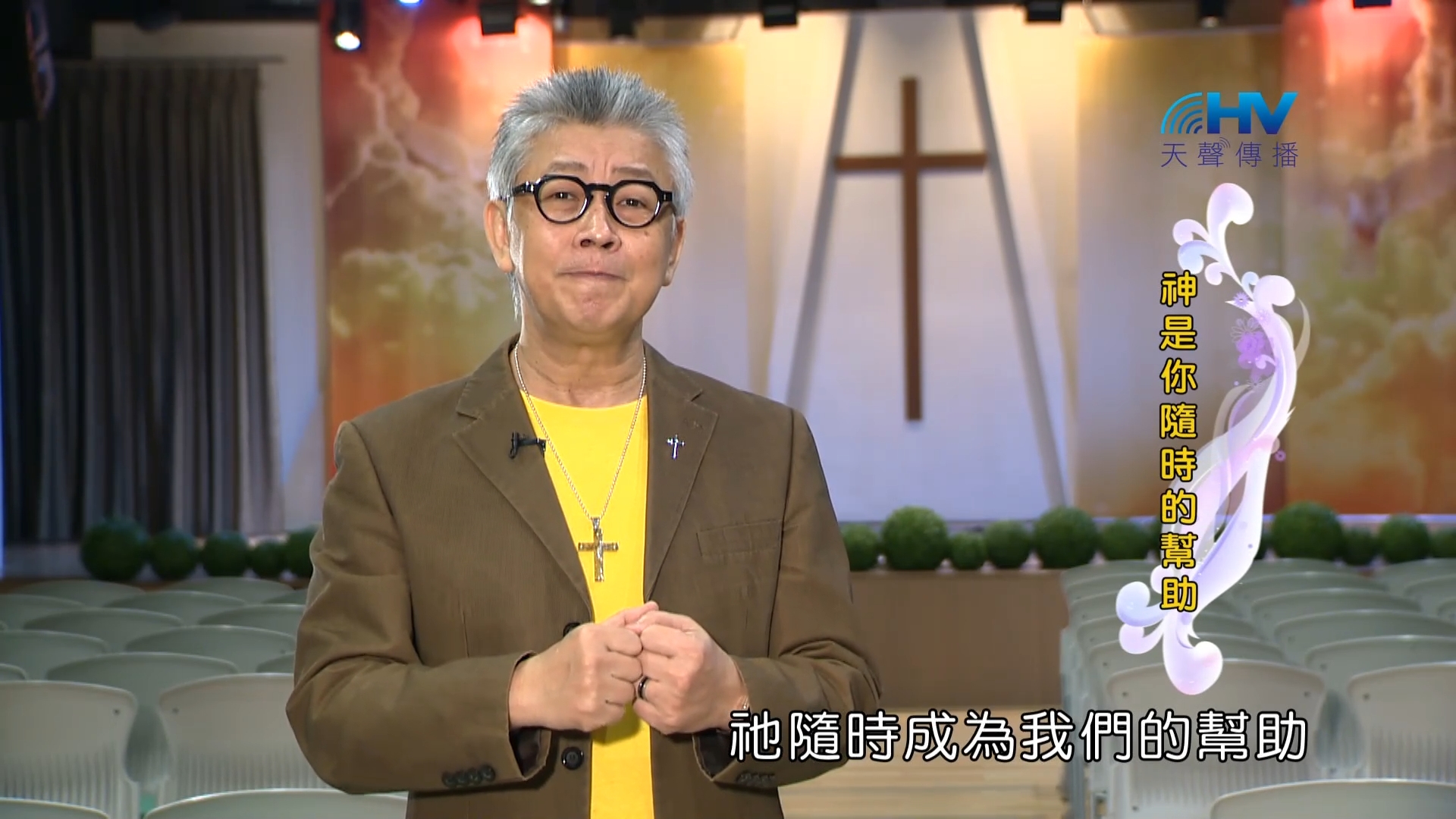 Read more about the article 2023/03/02 恩典365 – 神是你隨時的幫助