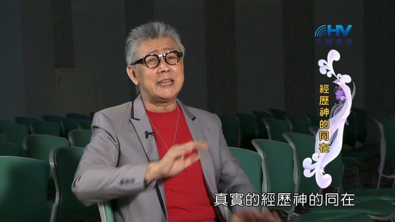 Read more about the article 2023/03/06 恩典365 – 經歷神的同在