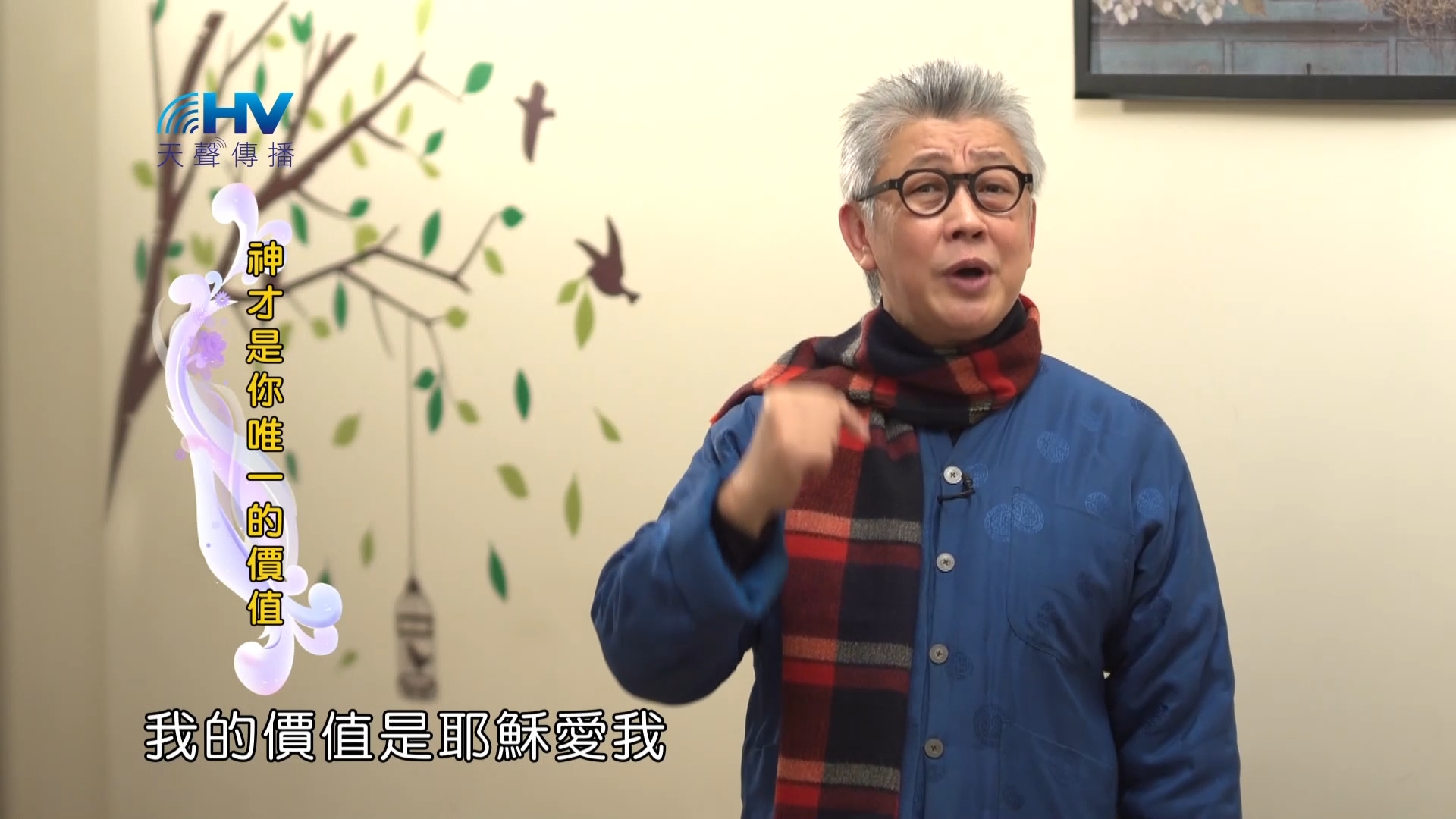 Read more about the article 2023/03/26 恩典365 – 神才是你唯一的價值