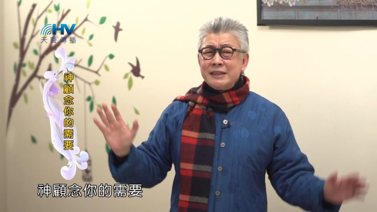 Read more about the article 2023/03/27 恩典365 – 神顧念你的需要