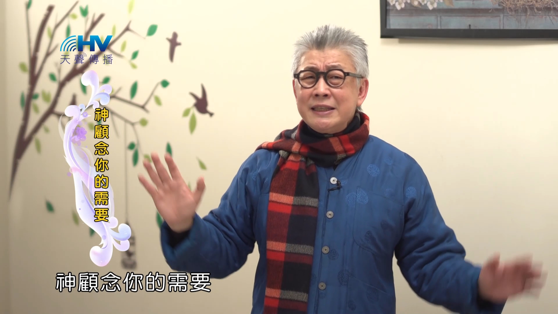 Read more about the article 2023/03/27 恩典365 – 神顧念你的需要